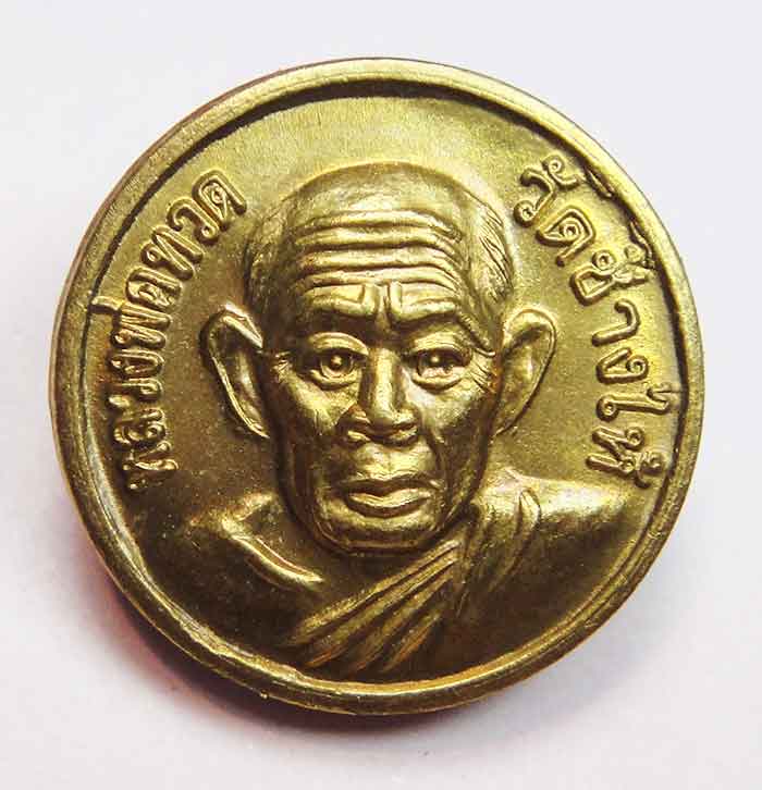 ***วัดใจเคาะเดียว***เหรียญแจกทาน หรือขวัญถุง๙๙๙๙๙ หลวงปู่ทวด วัดช้างให้ พระครูวิสัยโสภณ (ทิม) ปี๒๕๐๕