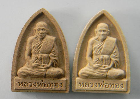 เคาะแรกแดง...พระผงรูปเหมือนหลังเตารีด...รวม ๒ องค์...หลวงพ่อทอง วัดลำกระดาน กทม.