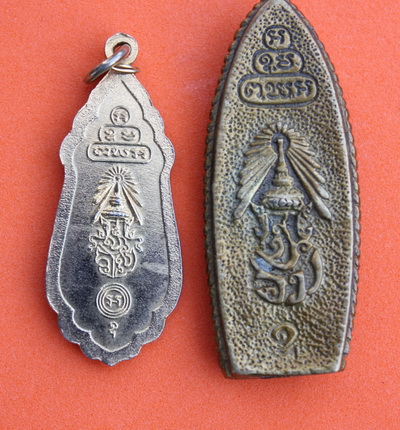 ((เคาะเดียวแดง)) เหรียญพระสยามฯ เจ้าคุณนรฯ 2 เหรียญ