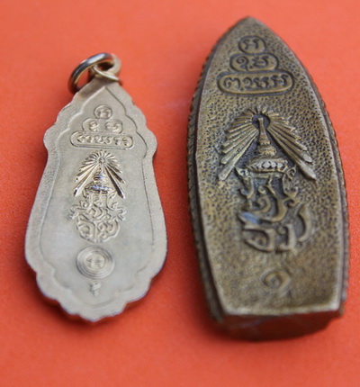 ((เคาะเดียวแดง)) เหรียญพระสยามฯ เจ้าคุณนรฯ 2 เหรียญ