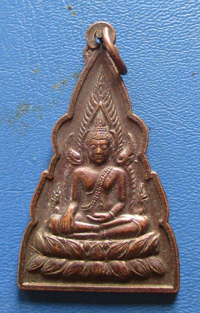 เหรียญพระพุทธชินราช 100 ปี กรมขนส่งทางบก  ปี48 เนื้อทองแดง