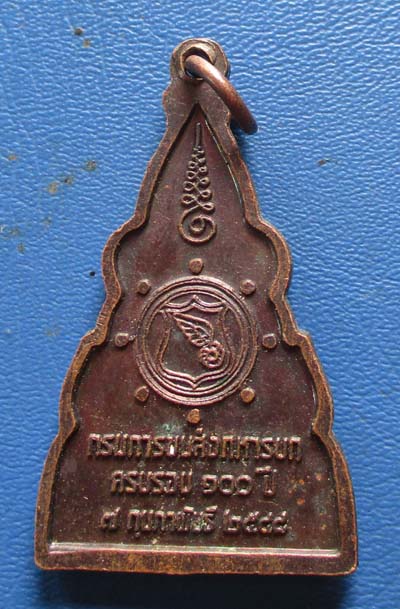 เหรียญพระพุทธชินราช 100 ปี กรมขนส่งทางบก  ปี48 เนื้อทองแดง