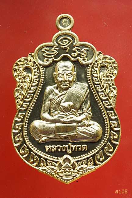 หลวงปู่ทวด รุ่น กฐินกองทัพบก 57 วัดวชิรธรรมมาราม จ.อยุธยา พร้อมกล่องเดิม...../1