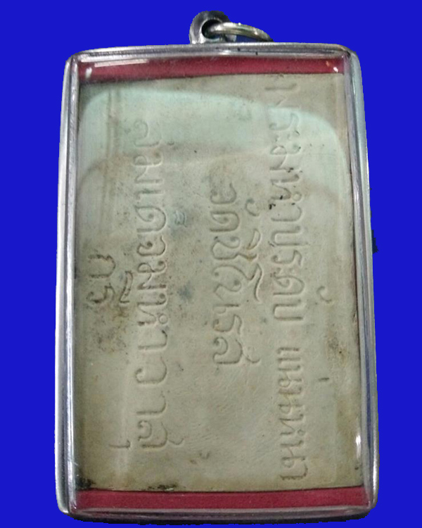 พระสมเด็จมหาวาสุกรี วัดชิโนรส ปี2512