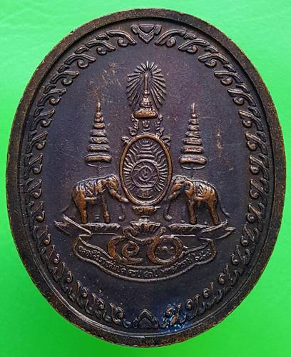 20 ฿ เหรียญหลวงพ่อคูณ สร้างโดยวิทยาลัยป้องกันราชอานาจักร ปี ๓๙