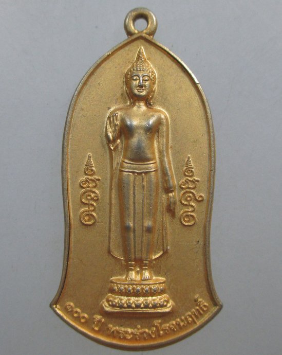 ๒๐ เหรียญ ๑๐๐ ปี พระร่วงโรจน์ฤทธิ์ วัดพระปฐมเจดีย์ 
