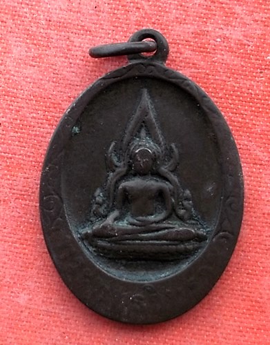 เริ่ม 10 บาท กับ เหรียญพระพุทธชินราช  …EV614