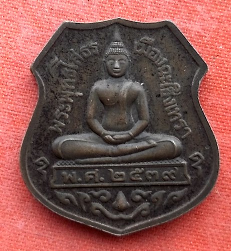 เริ่ม 10 บาท กับ เหรียญหลวงพ่อพุทธโสธร   …EV615