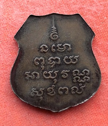 เริ่ม 10 บาท กับ เหรียญหลวงพ่อพุทธโสธร   …EV615