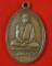 เหรียญนักกล้ามเล็ก เจ้าคุณนรฯ หูขีด ม ขีด 