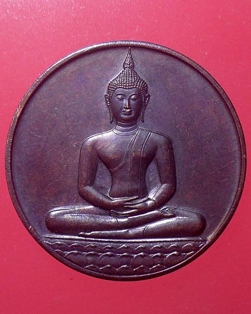 เหรียญพระพุทธสิหิงค์ ฉลอง 700 ปี ลายสือไทย หลังภปร. พศ. 2526 ลพ.แช่ม,ลพ.จรัญ,ลพ.เกษม ปลุกเสก 