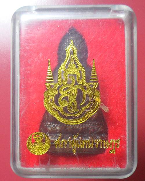 พระกริ่งจักรตรี สก. ปลุกเสก 16 พิธี พิมพ์ใหญ่ สภาผู้แทนราษฎรจัดสร้าง พร้อมกล่องเดิม