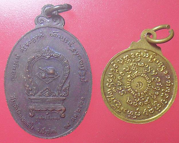 หลวงปู่แหวน วัดดอยแม่ปั๋ง 2เหรียญเคาะเดียว