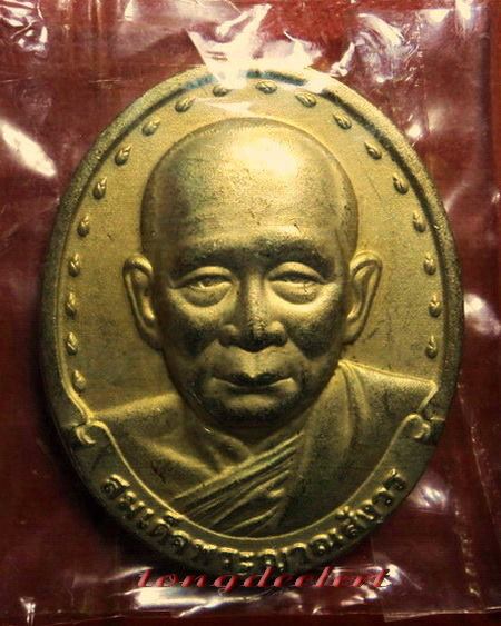 เหรียญสมเด็จพระญาณสังวร วัดบวรนิเวศวิหาร รุ่น 2 ปี 2529 กะไหล่ทอง สวยมากค่ะ