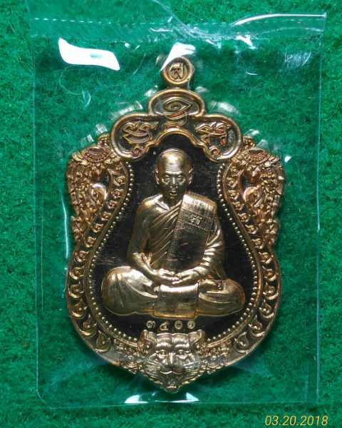 เหรียญเสมาหัวเสือ รุ่นแรก รวยมหาเศรษฐี หลวงพ่อสิน วัดละหารใหญ่ เนื้อทองแดงผิวไฟ ตอกโค๊ต เลข