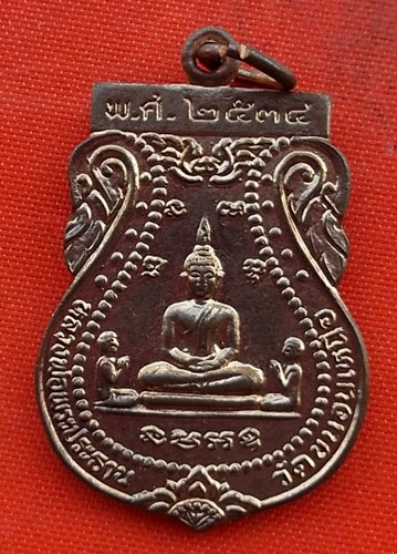 เริ่ม 10 บาท กับ  เหรียญหลวงพ่อพระประธาน วัดขนอนเหนือ ปี๒๕๓๔ …EV653