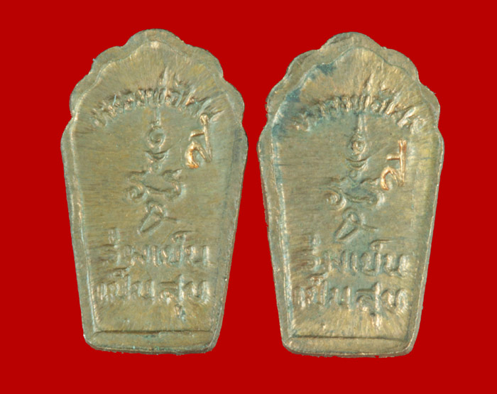 พระปรกใบมะขาม รุ่นแรก เนื้อทองแดง หลวงพ่อไสว วัดปรีดาราม อ.สามพราน จ.นครปฐม 2 องค์ # 3