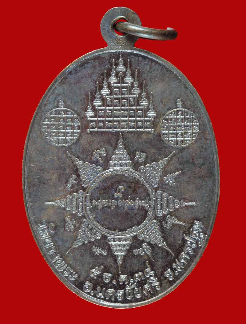 เหรียญศรีนคร หลวงพ่อเปิ่น วัดบางพระ นครปฐม ปี ๒๕๓๔