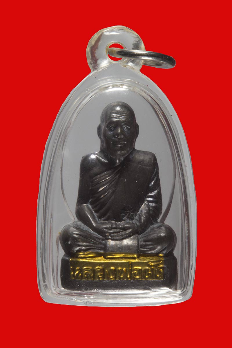 ปั้มรุ่นแรก รุ่นตัดอุปสรรค หลวงพ่อตัด วัดชายนา เพชรบุรี เนื้อตะกั่วตะกรุด ทองเหลือง ปี 2550