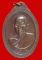เหรียญรุ่น ๑๓ พระญาณสิทธาจารย์(ปู่สิม พุทฺธาจาโร)วัดถ้ำผาบล่อง จ.เชียงใหม่ ปี ๒๕๑๗ 