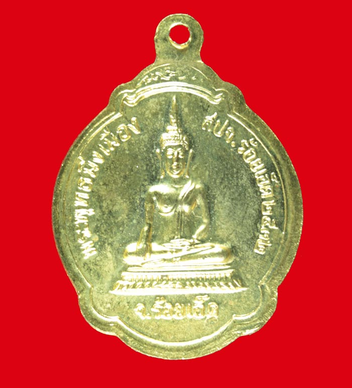 เหรียญกะไหล่ทอง หลวงพ่อสมชาย วัดเขาสุกิม จันทบุรี หลังพระพุทธมิ่งเมือง 