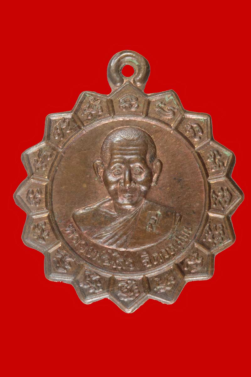 เหรียญจักรพระเจ้าสิบหกพระองค์ หลวงพ่อไสว วัดปรีดาราม จ.นครปฐม 3 เหรียญ