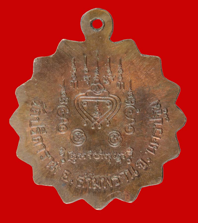 เหรียญจักรพระเจ้าสิบหกพระองค์ หลวงพ่อไสว วัดปรีดาราม จ.นครปฐม 3 เหรียญ