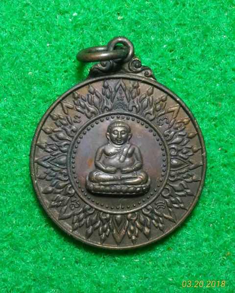 เหรียญสังกัจจายน์โภคทรัพย์ เนื้อทองแดงรมดำ หลวงพ่อแพ วัดพิกุลทอง สิงห์บุรี ปี18