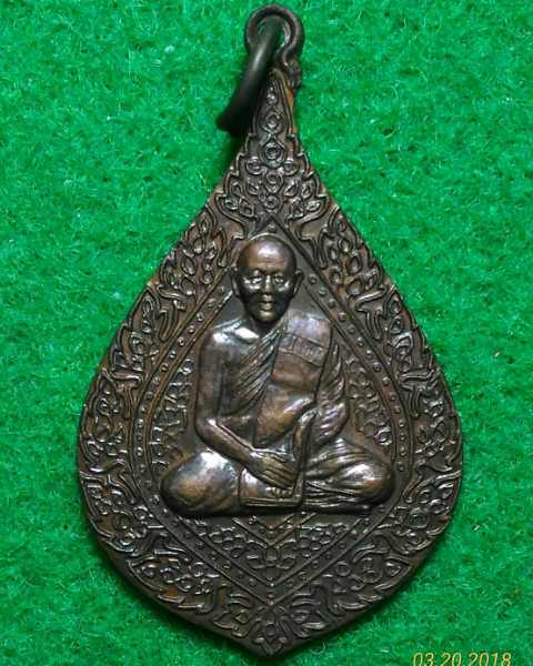 เหรียญพัดยศ ปี 2536 หลวงพ่อแพ วัดพิกุลทอง จ.สิงห์บุรี เนื้อทองแดง