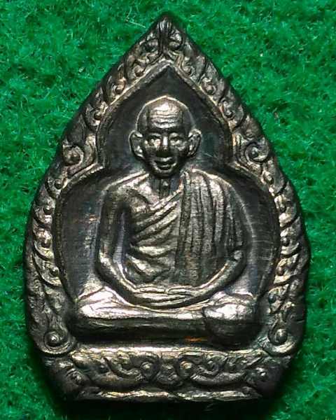 เหรียญหลวงพ่อเกษม เขมโก รุ่นบารมี81 เนื้อนวะ พิมพ์เล็ก