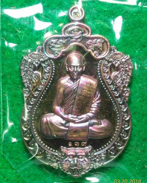 เหรียญเสมาหัวเสือ รุ่นแรก รวยมหาเศรษฐี หลวงพ่อสิน วัดละหารใหญ่ เนื้อทองแดงรมดำ ตอกโค๊ต เลข