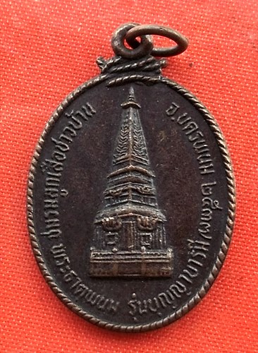 เริ่ม 10 บาท กับ  เหรียญหลวงปู่คำพัน จ.นครพนม  …EV671