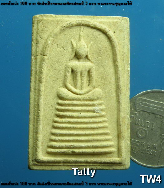 สมเด็จเก้าชั้น ไม่ทราบที่