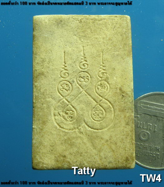 สมเด็จเก้าชั้น ไม่ทราบที่