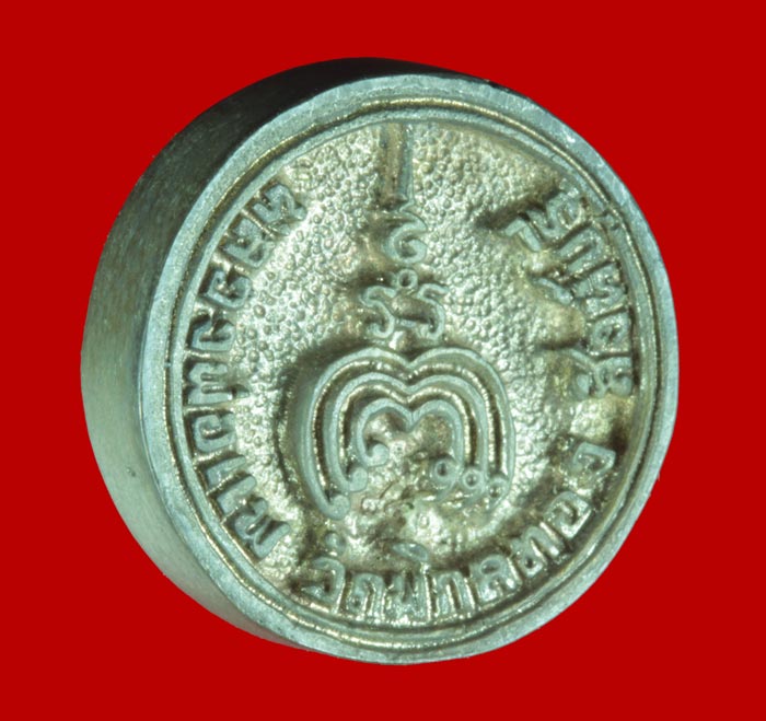 เหรียญล้อแม็ก หลวงพ่อแพ วัดพิกุลทอง เนื้อนวโลหะ พิมพ์เล็ก 