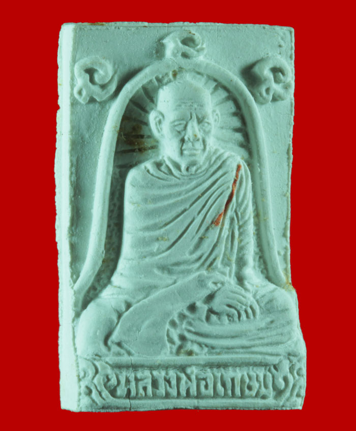  พระผงรูปเหมือนหลวงพ่อเกษม เขมโก พิธีเปิดสะพานเสตุวารี 