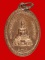 เหรียญห่วงเชื่อม พระพุทธสีหสุคตวิทัตถีฯ วัดบางพระ จ.นครศรีธรรมราช ปี ๒๕๑๘
