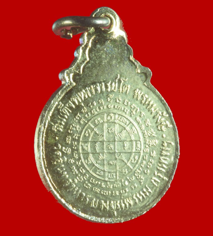 เหรียญกะไหล่ทอง สมเด็จพระพุฒาจารย์ (โต พฺรหฺมรํสี) วัดอินทร์วิหาร บางขุนพรหม กทม.ตอกโค๊ต 