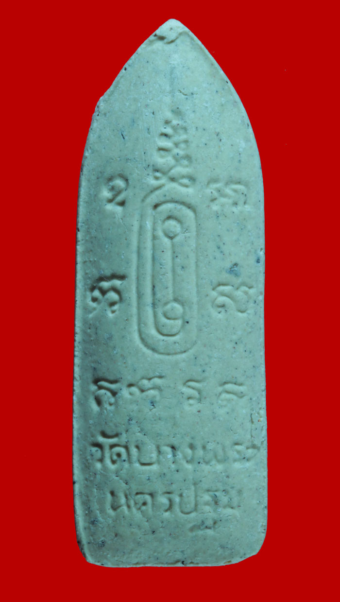 พระปางลีลา เนื้อผง หลวงพ่อเปิ่น วัดบางพระ จ.นครปฐม 