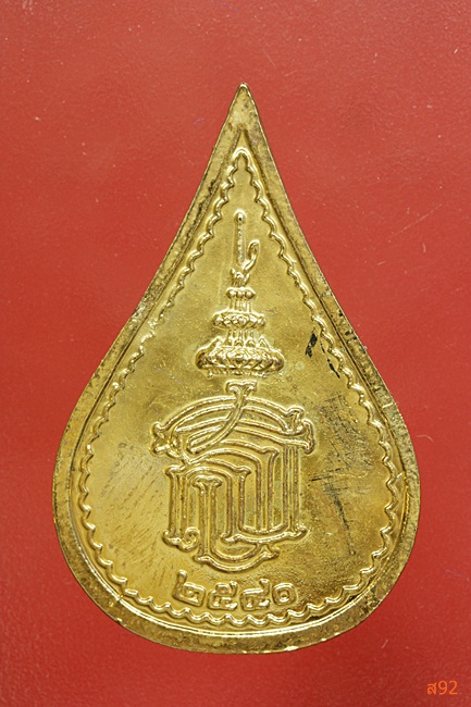 เหรียญพระแม่ย่า จ.สุโขทัย ปี 2540 + กล่องเดิม