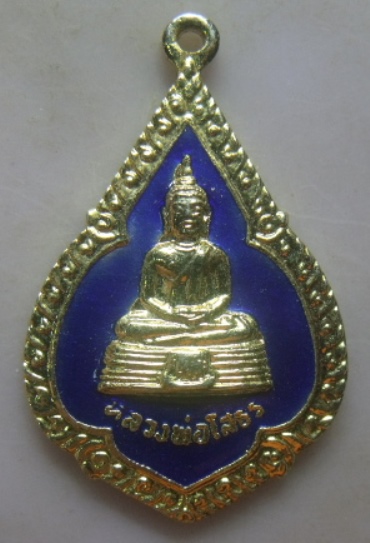 **วัดใจ**เหรียญหลวงพ่อโสธร หลังยันต์ห้า ที่ระลึกฉลองกรุงรัตนโกสินทร์ ๒๐๐ ปี**กะไหล่ทองลงยา สวยๆ