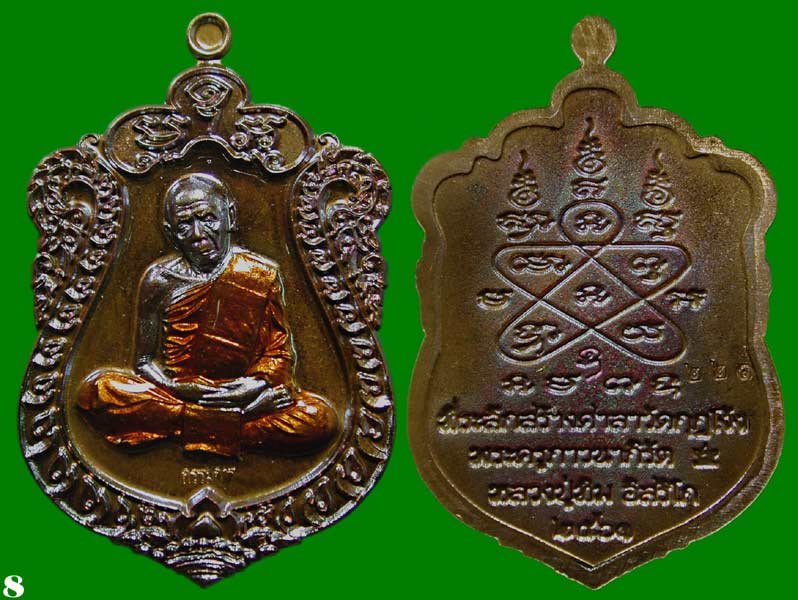 เหรียญเสมา  เนื้อ.ทองสัมฤทธิ์จีวรเหลือง. หลวงปู่ทิมอิสริโก วัดกุฏโง้ง จ.ชลบุรี ........เคาะเดียวแดง