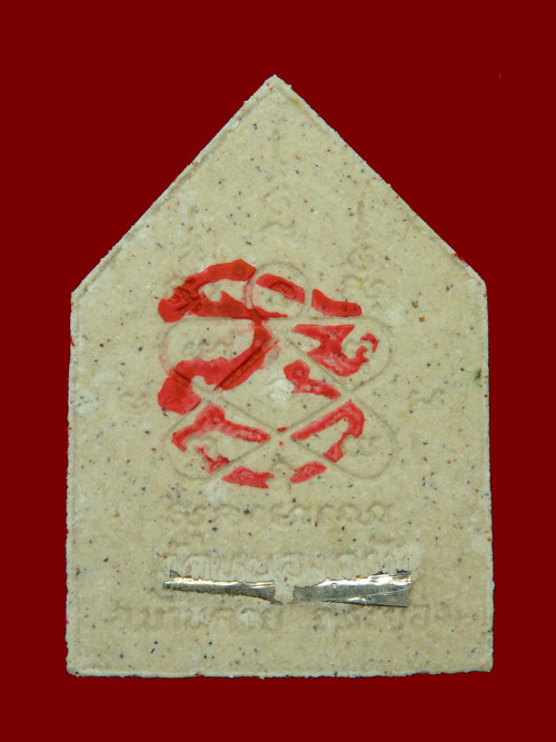 ขุนแผนพรายคู่ คู่บารมี ปี47 หลวงพ่อสาคร