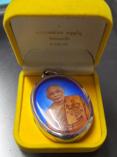 ล็อคเก็ต เจริญพรไตรมาส51 แท้พร้อมบัตรครับ