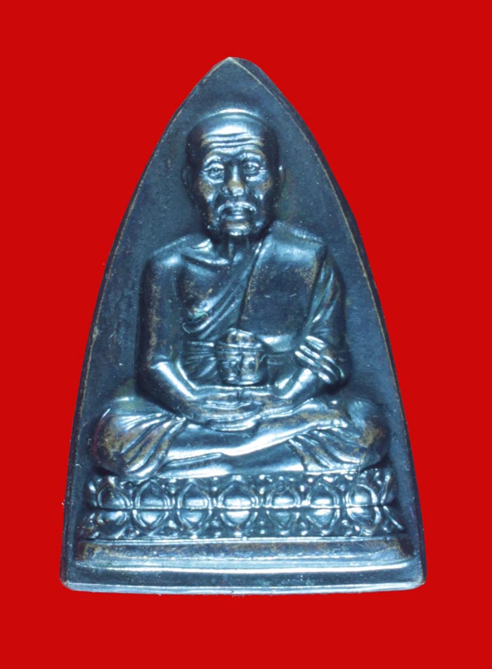 เหรียญกลีบบัว หลวงปู่ทวด วัดช้างให้ ปัตตานี ปี ๒๕๔๕ 