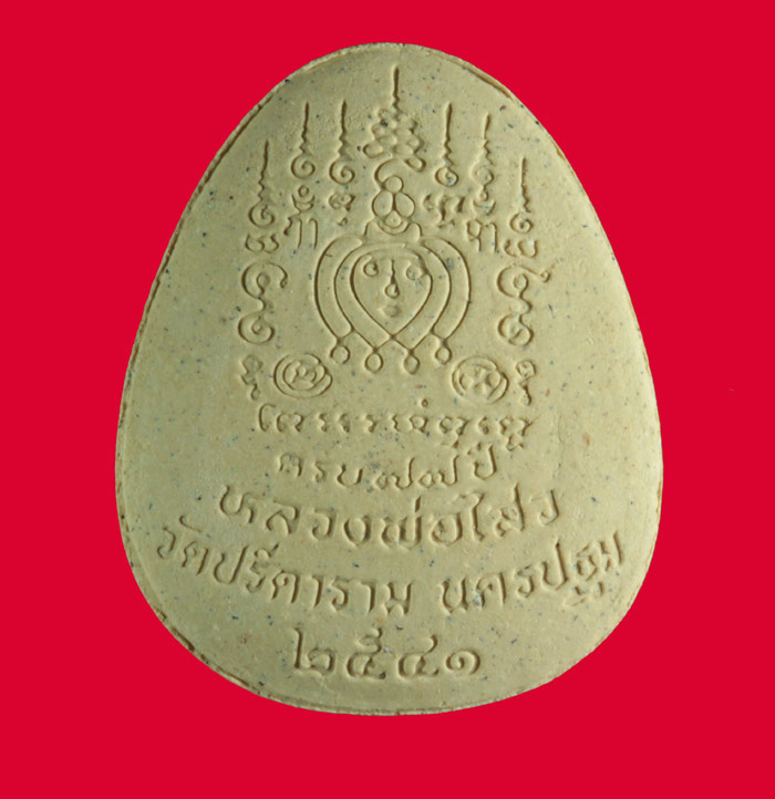 พระสังกัจจายเนื้อผง หลวงพ่อไสว วัดปรีดาราม นครปฐม ปี ๒๕๔๑ # 3