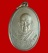 เหรียญพระครูโอภาสวุฒิคุณ (พ่อแสง) วัดคลองน้ำเจ็ด จ.ตรัง 