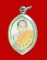 ล็อกเก็ต หลวงพ่อชื่น วัดเจริญราษฏร์ประชาธรรม ( วัดในปราบ ) อ เคียนซา จ สุราษฎร์ธานี 