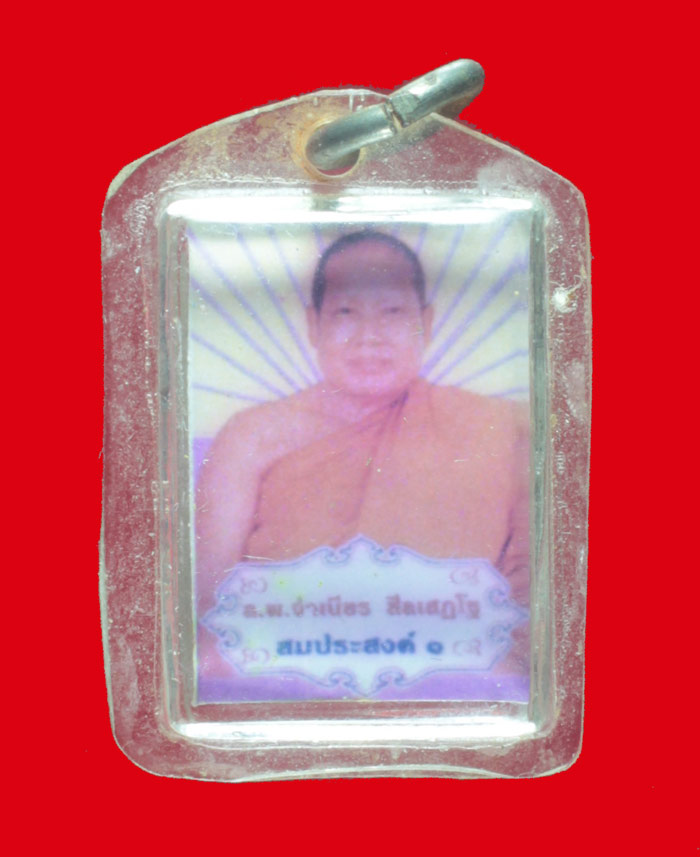 รูปถ่ายหลังเกศา+ตะกรุด+จีวร หลวงพ่อจำเนียร วัดถ้ำเสือ กระบี่