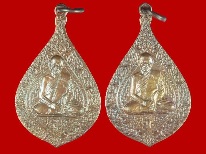 เหรียญพัดยศ ฉลองสมณศักดิ์ หลวงพ่อแพ วัดพิกุลทอง สิงห์บุรี ปี ๒๕๓๖  2 เหรียญ